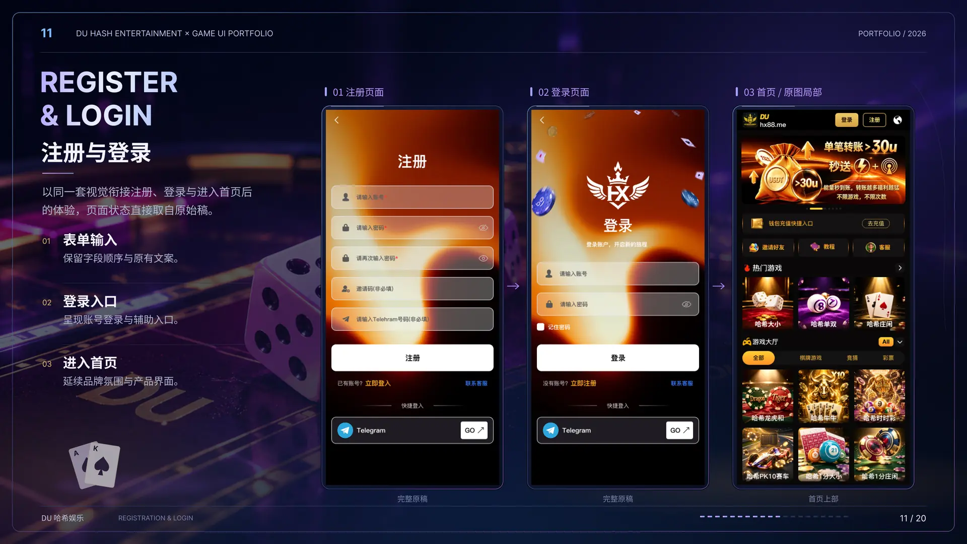 注册与登录
